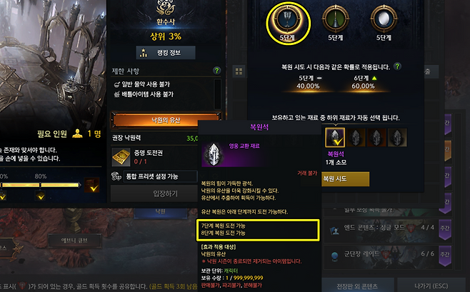 ▲ 고등급 복원석을 저강에서 쓰지 않도록 주의해야 한다