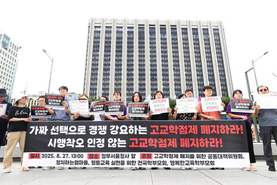 지난달 27일 서울 종로구 정부서울청사 앞에서 고교학점제 폐지를 촉구하는 학부모 단체들의 기자회견이 열리고 있다. 연합뉴스