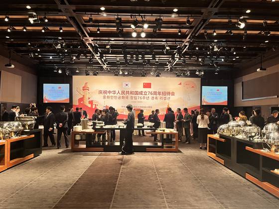 중화인민공화국 창립 76주년 경축 리셉션. 중국연구소