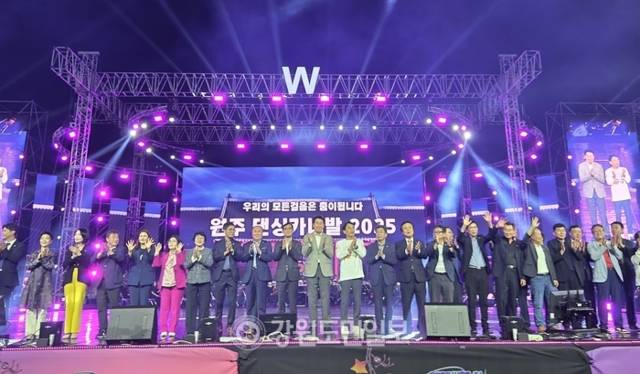 ▲ 2025 원주 댄싱카니발이 26일 저녁 원주 댄싱공연장 일대에서 주제공연  ‘Waves of Wonder’에 이어 김진태 강원도지사, 원강수 원주시장, 조용기 시의장을 비롯한 각급 기관·단체장이 무대에 올라 대동놀이 퍼포먼스를 선보이며 막을 올렸다. 권혜민