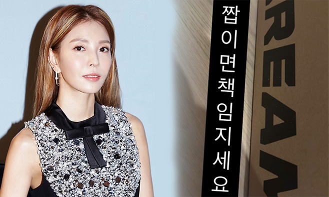 가수 보아가 최근 가품 구입 피해를 입고 온라인 플랫폼을 향해 일갈했다. 다만 일각에서는 리뉴얼된 제품이라 디테일이 다를 수도 있다는 의견도 나온다. [사진 = 보아 인스타그램 갈무리]