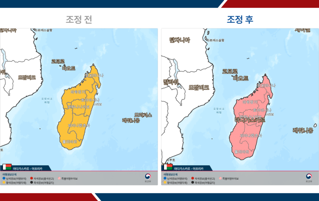 마다가스카르 여행경보단계 조정 전후. [사진=외교부]