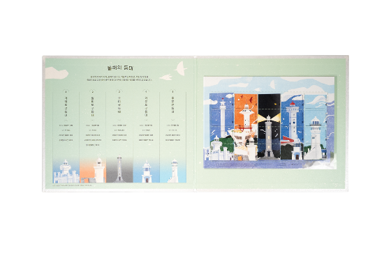 ‘올해의 등대 5종 우표첩’은 200권만 제작된 한정판이다.(한국항로표지기술원 제공)