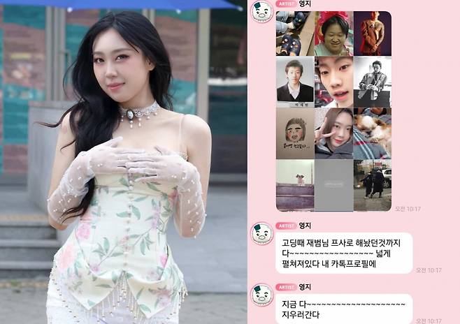 이영지가 카카오톡 자동 업데이트 후 심정을 전했다. /사진=인스타그램 갈무리