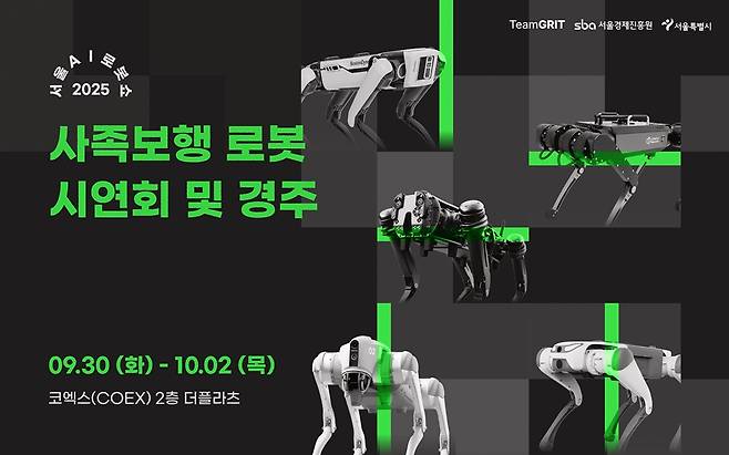 사진제공=팀그릿