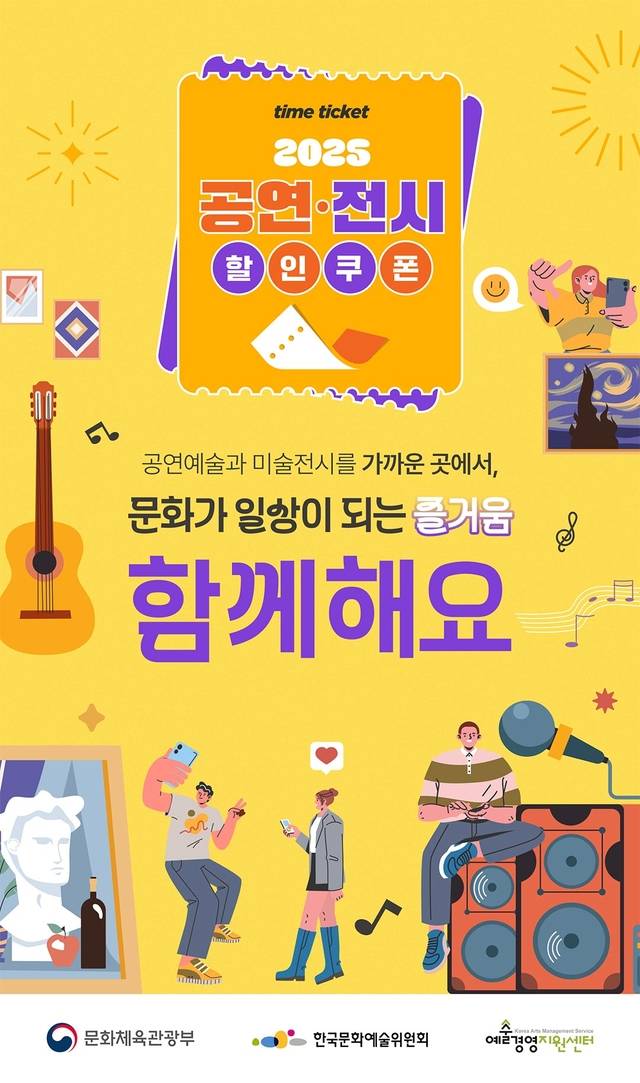 타임티켓 홈페이지 캡처