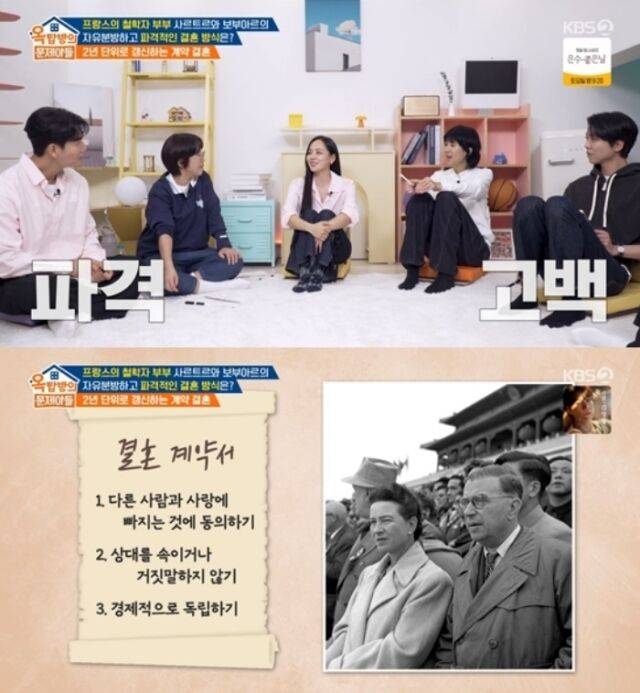 '국민 요정' SES 출신 가수 겸 배우 유진. / kbs 2tv '옥탑방의 문제아들'