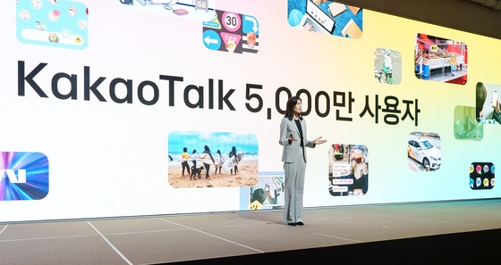 23일 경기도 용인시 카카오 AI 캠퍼스에서 기조 연설을 하고 있는 정신아 대표. [카카오 제공]