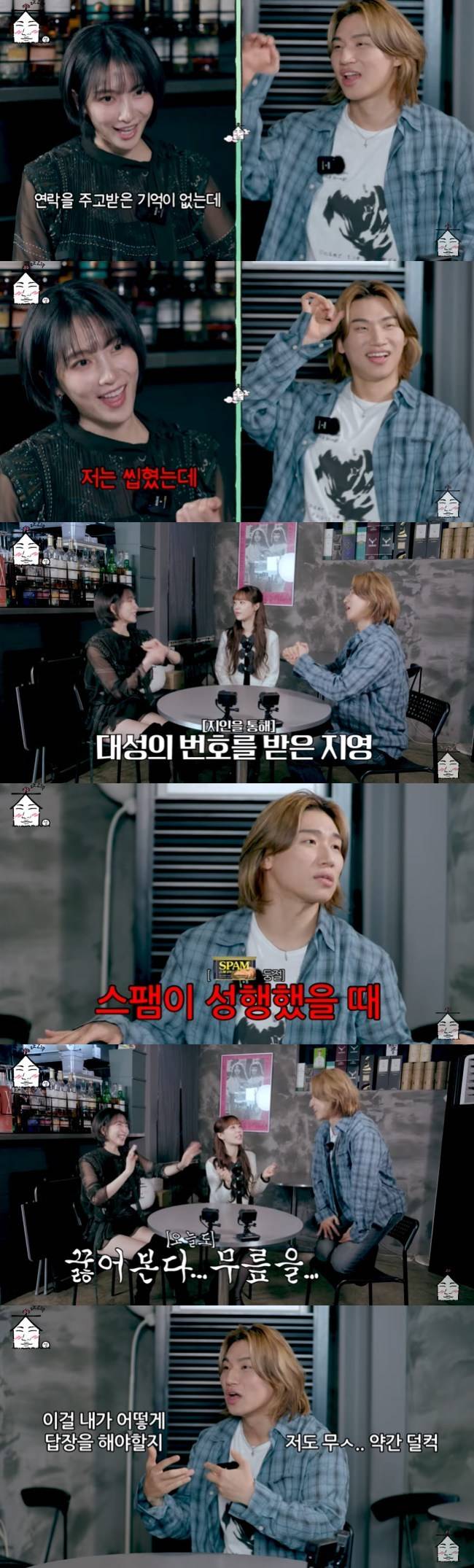 사진=‘집대성’ 채널 영상 캡처