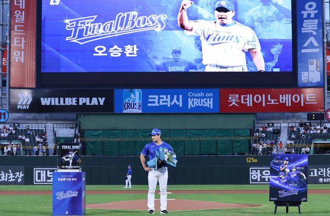 삼성 라이온즈 제공