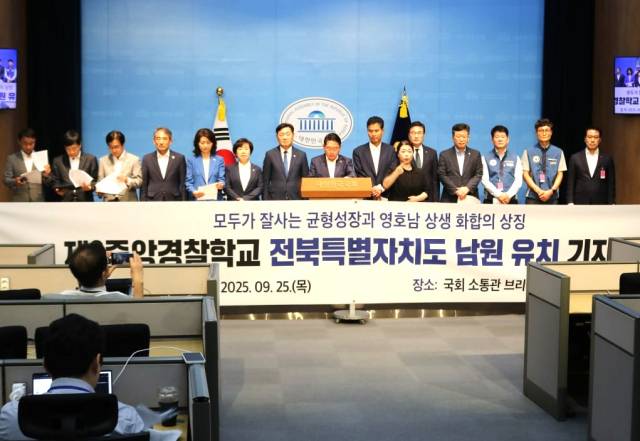 ▲영호남 국회의원 27명이 "제2중앙경찰학교의 남원 유치는 이재명 정부의 균형성장과 직결된다"며 남원 설립을 강력히 촉구하고 나섰다. ⓒ박희승 의원실