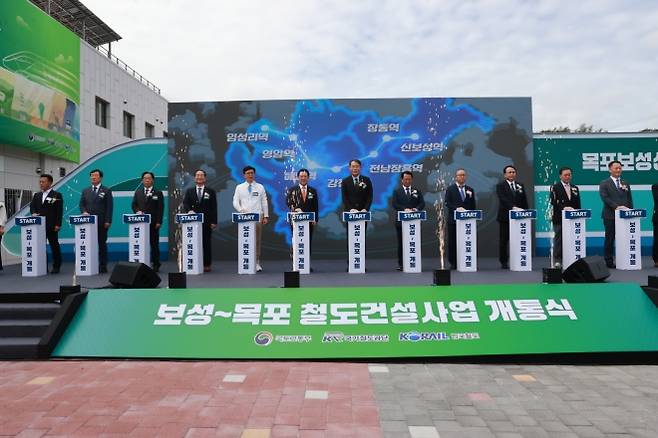 참석자들이 26일 신보성역에서 ‘보성~목포 철도건설사업 개통식’을 축하하는 퍼포먼스를 하고 있다.