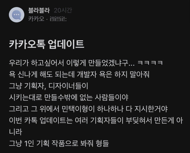 사진=블라인드 갈무리