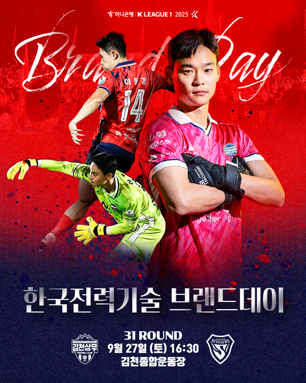 사진=김천상무프로축구단 제공