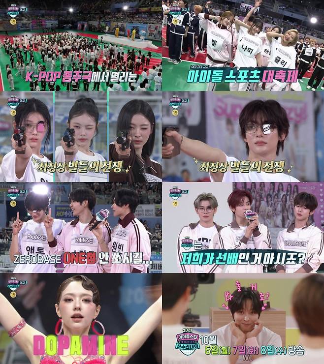 /사진=MBC ‘2025 추석특집 아이돌스타 선수권대회’