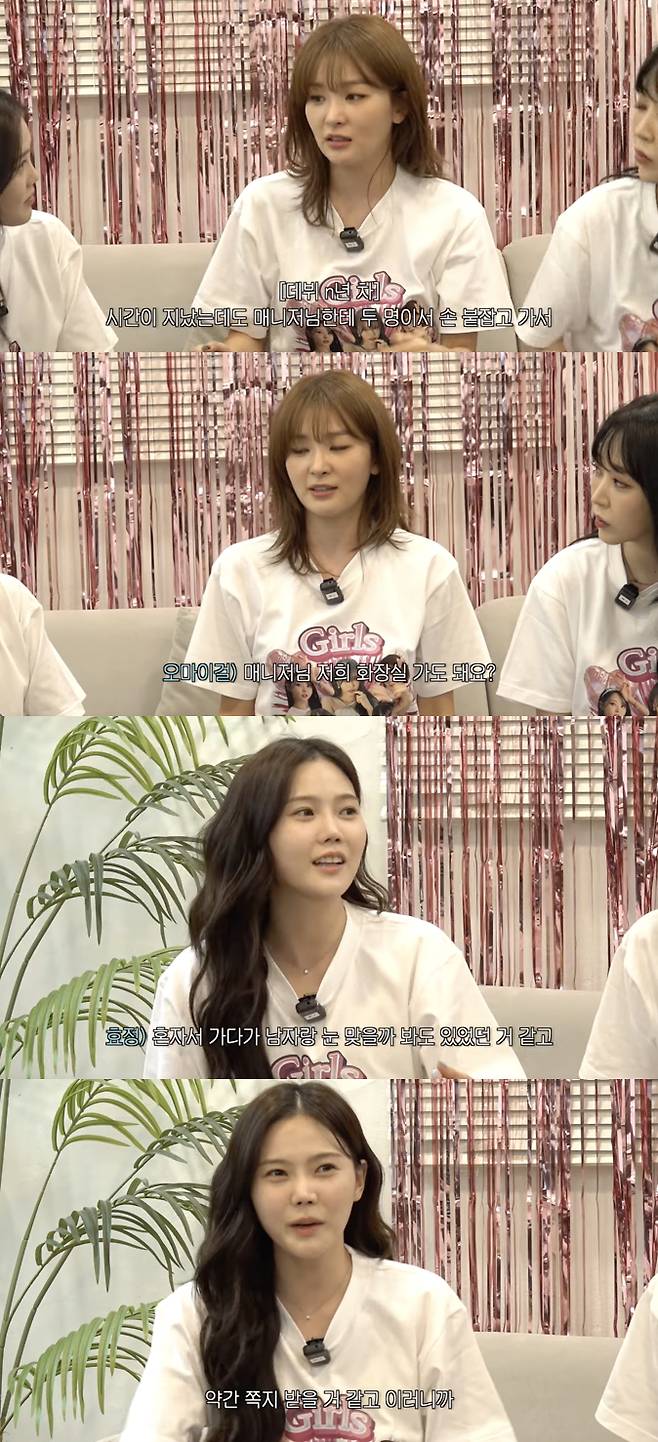 /사진='그냥 이미주' 방송화면 캡쳐