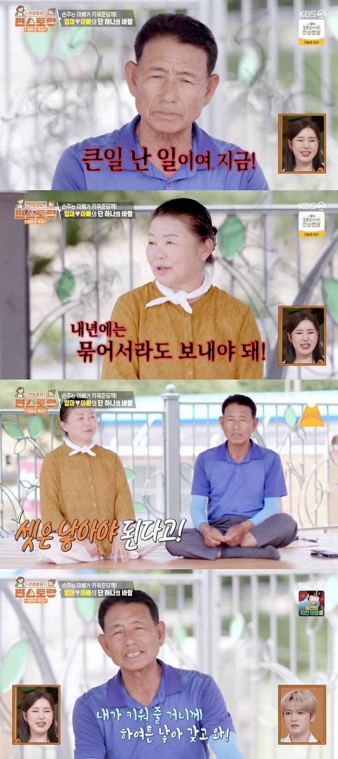 /사진='편스토랑' 방송화면 캡쳐