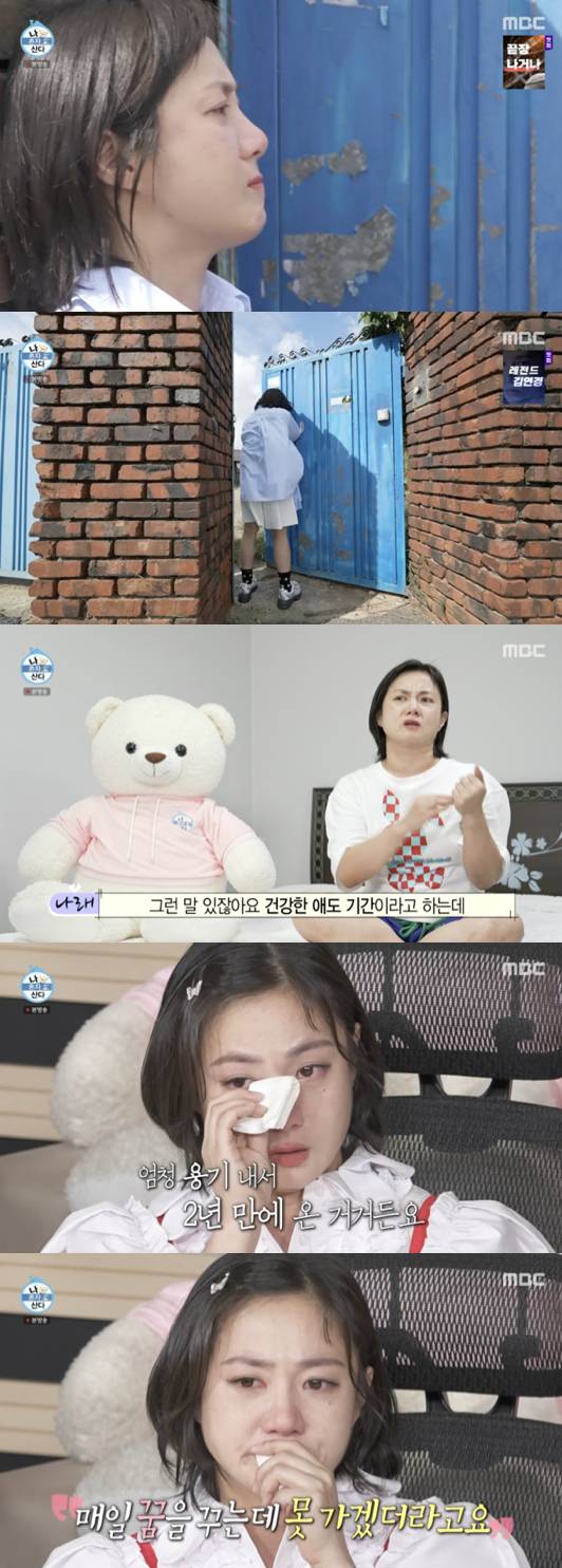 /사진='나혼자산다' 방송화면 캡쳐