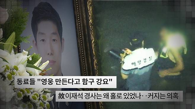 ‘궁금한 이야기Y’. 사진lSBS
