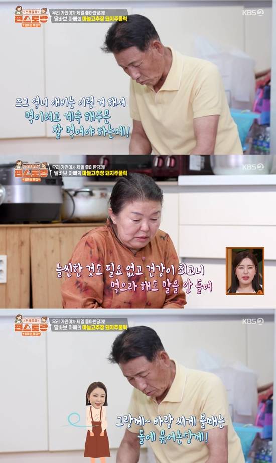 사진= KBS 2TV '신상출시 편스토랑' 방송 캡처