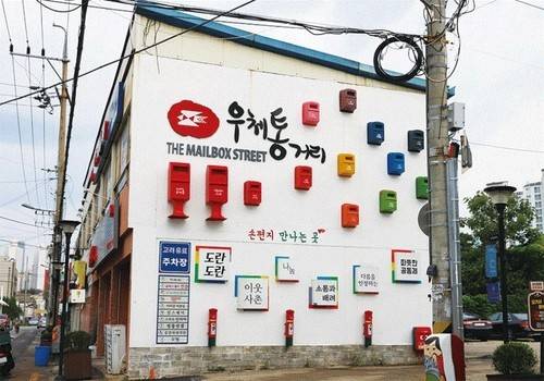 군산우체통거리 [군산시 제공. 재판매 및 DB 금지]