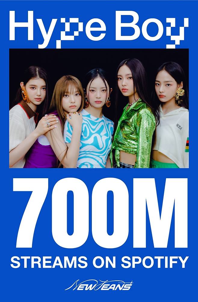 뉴진스 '하이프 보이' 스포티파이 7억 스트리밍 [어도어 제공. 재판매 및 DB 금지]