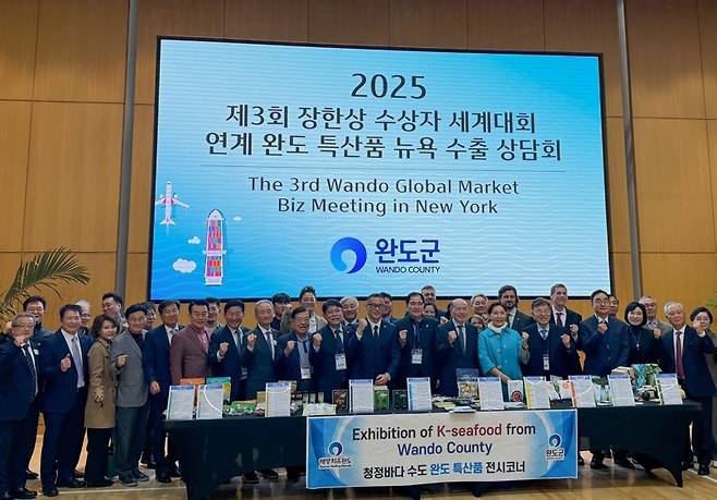 수출 상담회 [완도군 제공·재판매 및 DB 금지]