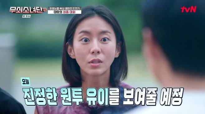 사진 = tvN '무쇠소녀단2' 캡처