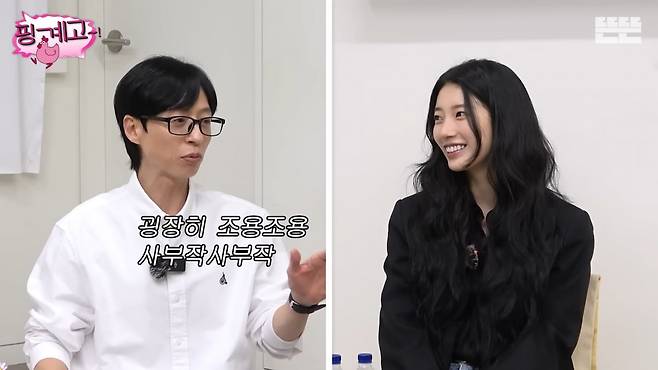 사진 = 유튜브 채널 '뜬뜬' 캡처