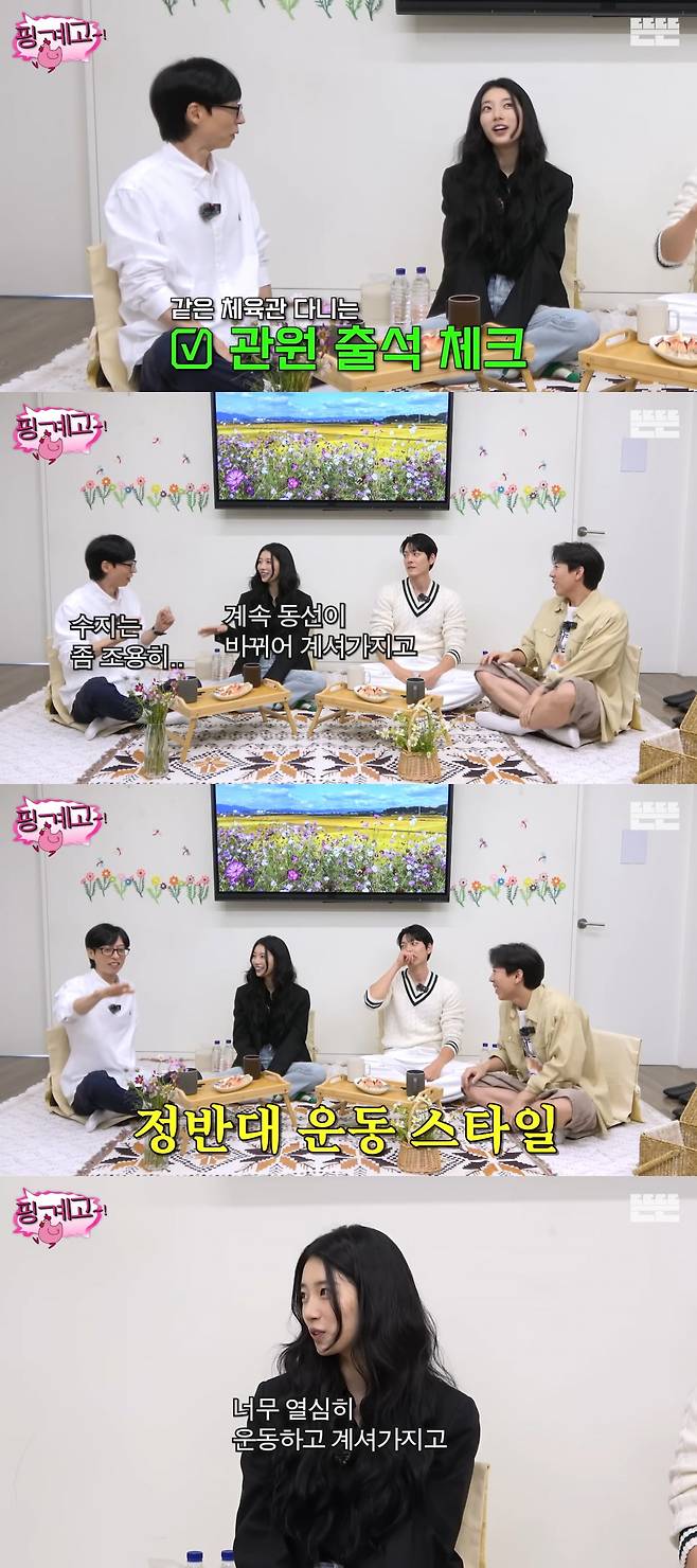 사진 = 유튜브 채널 '뜬뜬' 캡처