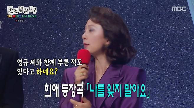 사진=MBC '놀면 뭐하니'