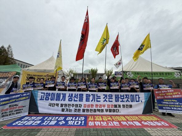 한국수력원자력 노동조합이 지난 19일 서울 용산 대통령실 앞에서 강창호 노조위원장과 전국 본부·지부 위원장들이 참석한 가운데 집회를 열었다. 한수원 노조는 원전 정책·조직·기능을 쪼개는 내용 등을 담은 정부조직법 개정안에 반대하면서 탈원전 정책 부활을 우려하는 입장을 밝혔다. (사진=한수원 노조)