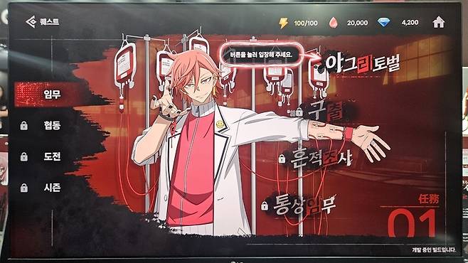 - 튜토리얼이 끝나면 다양한 콘텐츠가 해금된다