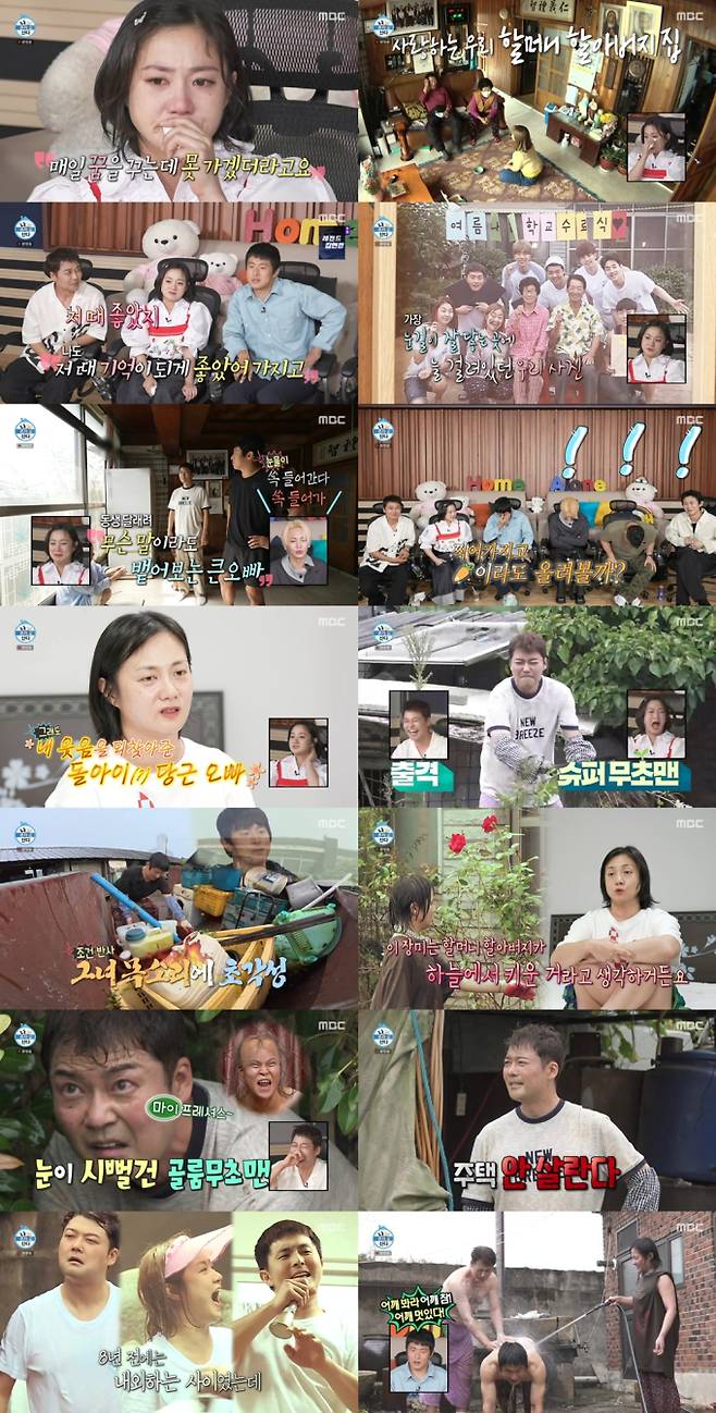 ‘나 혼자 산다’ 조부모님 정리 최고 7.7% (사진: MBC)