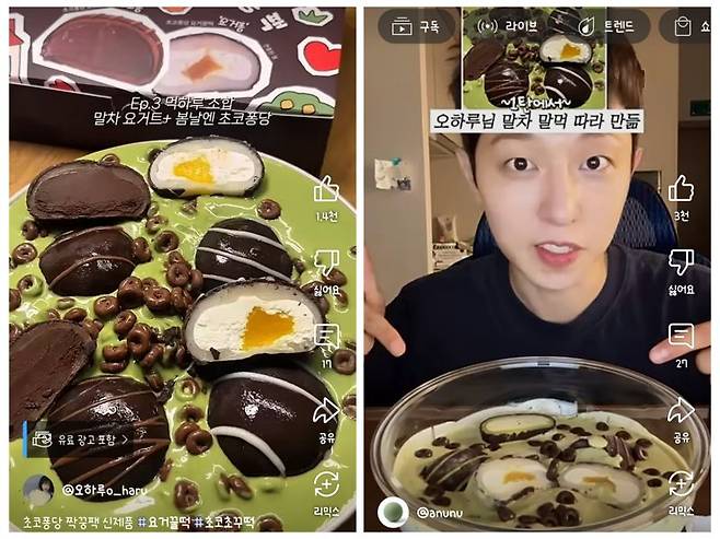 먹방 유튜버 오하루의 조합(왼쪽)을 콘텐츠로 활용한 아누누. 유튜브 화면 갈무리