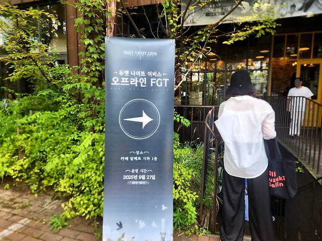 듀엣 나이트 어비스 FGT