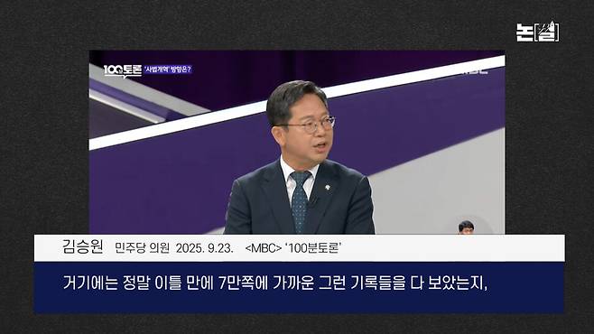 ‘청문회 거부’ 조희대의 오만, 수사·처벌 갈 수밖에 [논썰] 한겨레TV