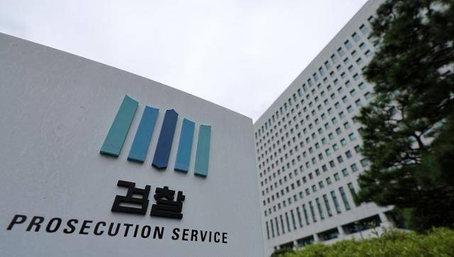 서울 서초동 대검찰청. 뉴스1