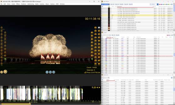 서울세계불꽃축제 디자인 시뮬레이션. 박소율 차장