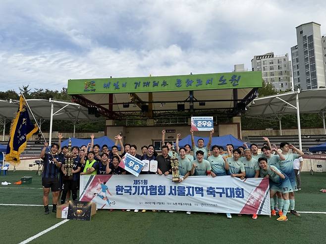 27일 제51회 한국기자협회 서울지역 축구대회에서 우승팀 YTN과 준우승팀 채널A가 함께 기념사진을 찍고 있다. /한국기자협회