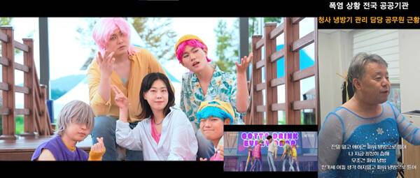 ‘현재 난리난 소다팝 실사화를 커버한 공무원’ 영상. 멤버로 참여한 강호석 주무관(맨왼쪽)과 여주시청 공무원들이 포즈를 취하고 있다. ‘폭염 상황 전국 공공기관 청사 냉방기 관리 담당 공무원 근황’ 영상(오른쪽). 여주시 제공