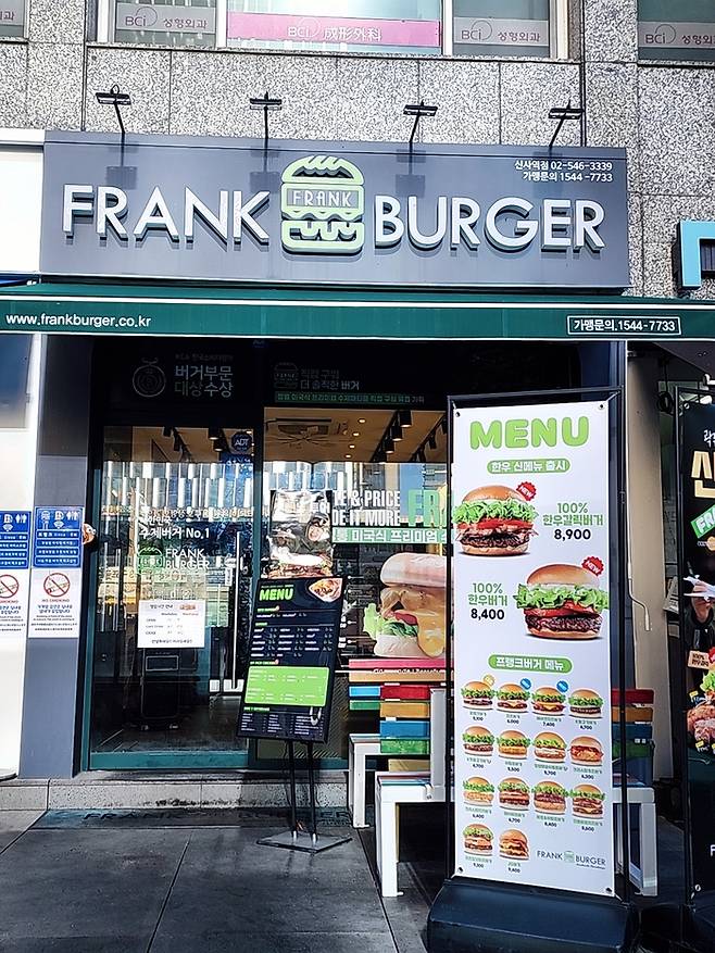 프랭크버거 매장 전경. <부자비즈>