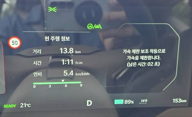기아 EV5에 적용된 가속 제한 보조 기능이 활성화된 모습. 서재근 기자