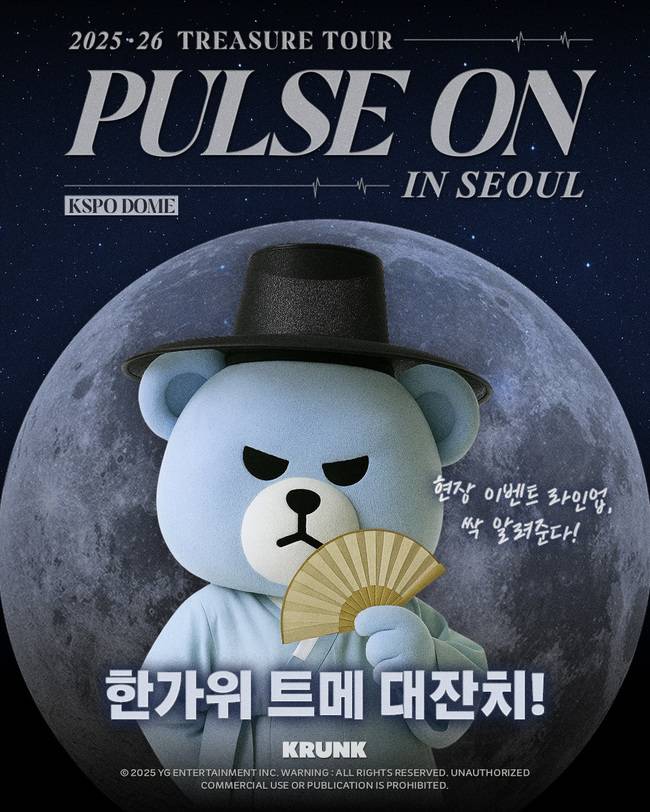 YG엔터테인먼트 제공