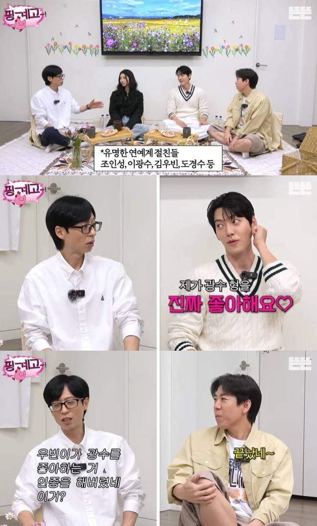 사진=‘뜬뜬’ 채널 ‘핑계고’ 영상 캡처