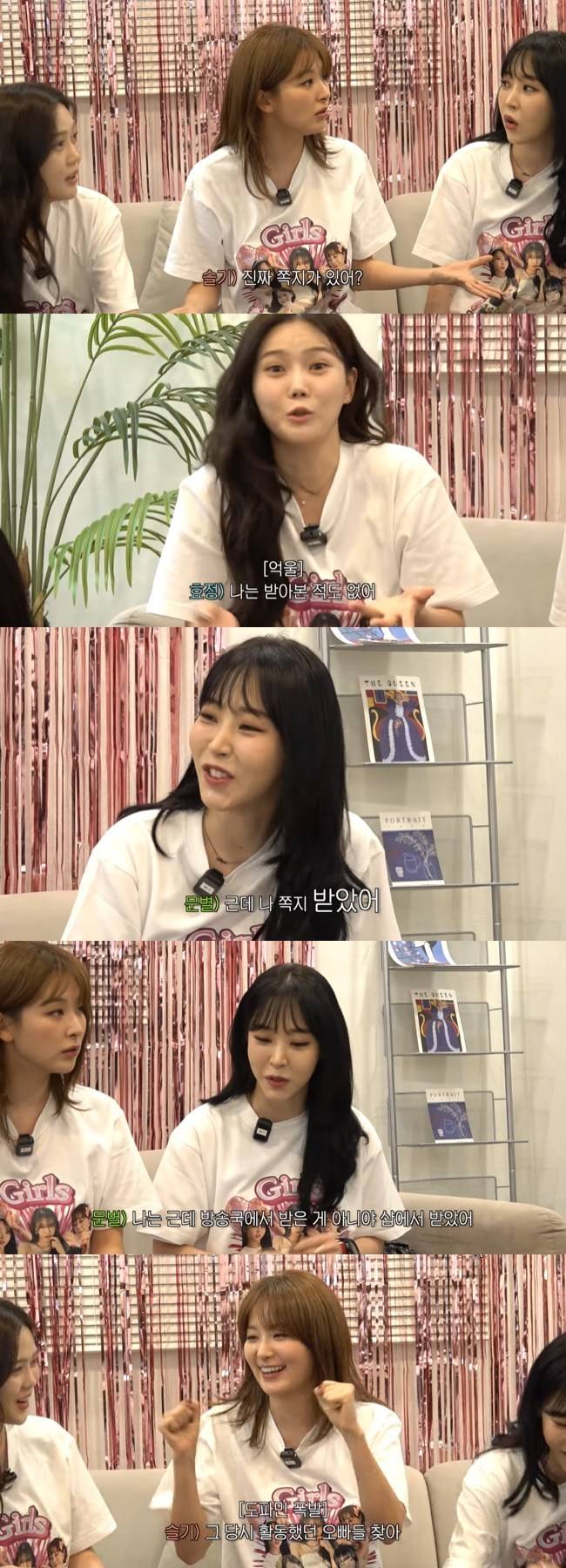 사진=‘그냥 이미주’ 채널 영상 캡처