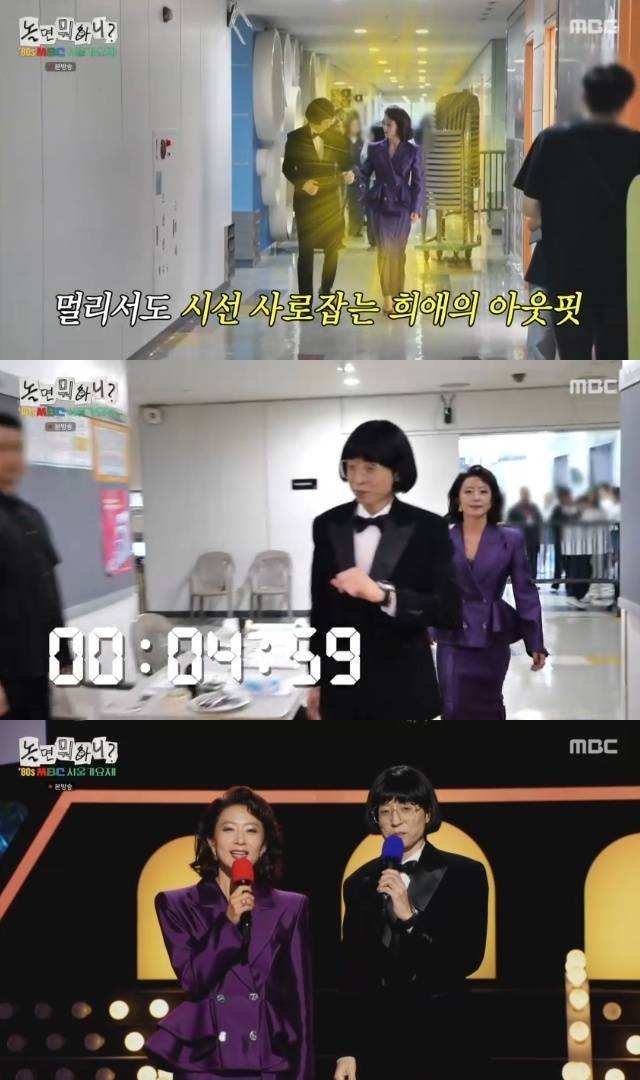 MBC ‘놀면 뭐하니?’ 캡처