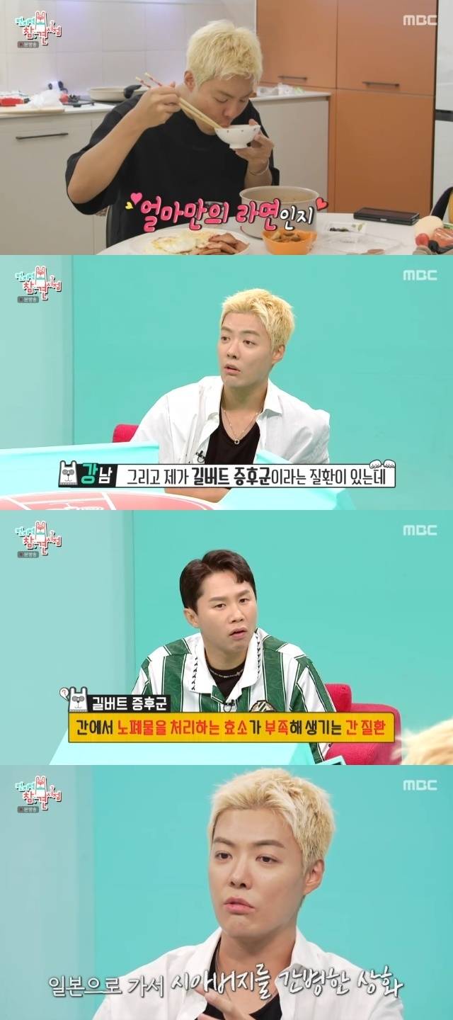 MBC ‘전지적 참견 시점’ 캡처