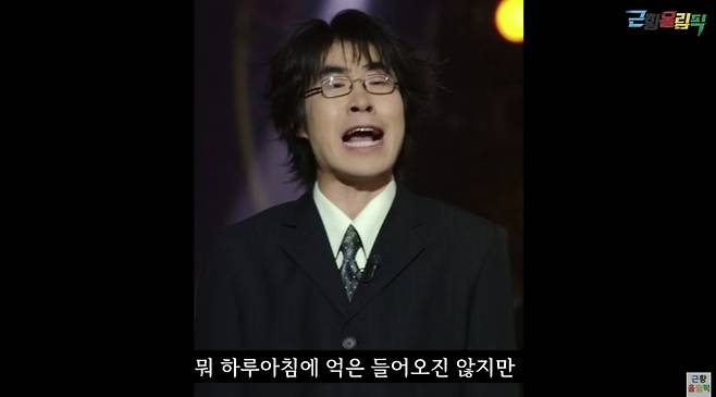 ‘개그콘서트’ 활동 당시 이재훈. 유튜브 채널 ‘근황올림픽’ 캡처
