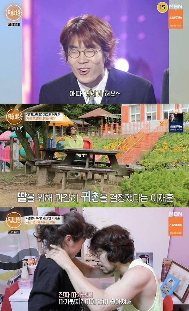 MBN ‘현장르포 특종세상’ 캡처